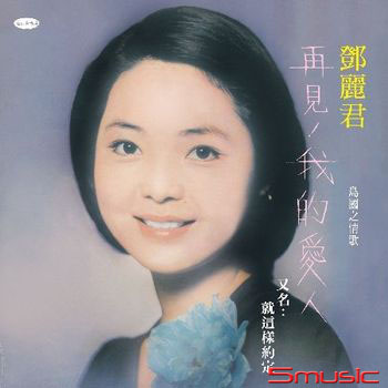 再見我的愛人-浪漫透明紫膠(限量編號珍藏版)