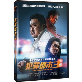 犯罪都市3