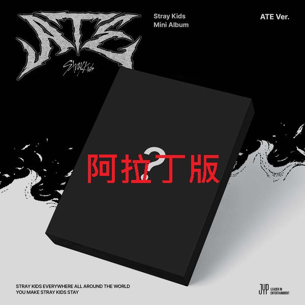 (阿拉丁限量版)迷你專輯「ATE (ATE Ver.)」(韓國進口版)
