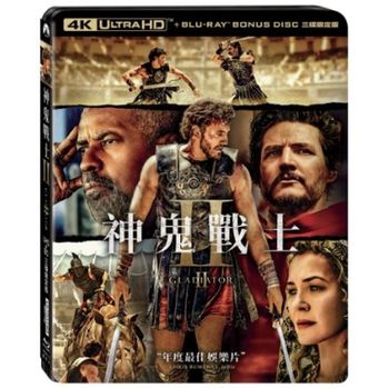 神鬼戰士II UHD+BD 三碟限定版