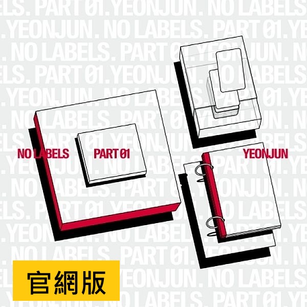 (官網/B版)NO LABELS: PART 01(韓國進口版)