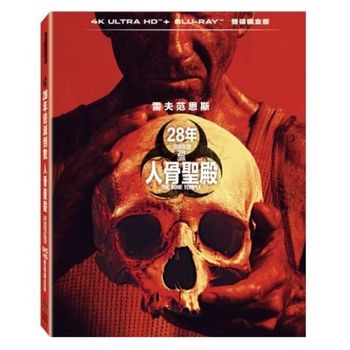 28年毀滅倒數：人骨聖殿 UHD+BD 雙碟鐵盒版