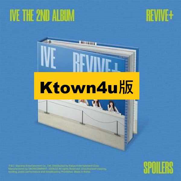 (Ktown4u版)第二張正規專輯「REVIVE+(SPOILERS Ver.)」(韓國進口版)