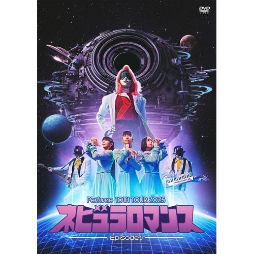 Perfume 10th Tour ZOZ5 NEBULAROMANCE  Episode 1