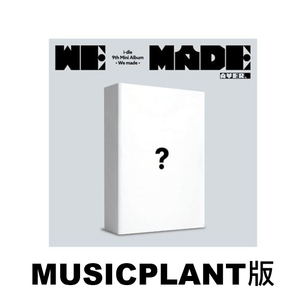 (MUSICPLANT/A版)第九張迷你專輯「We Made」(韓國進口版)