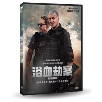 浴血劫案