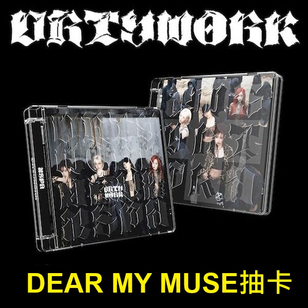 (DEAR MY MUSE抽卡)單曲「Dirty Work(Dirty Code Ver.)」