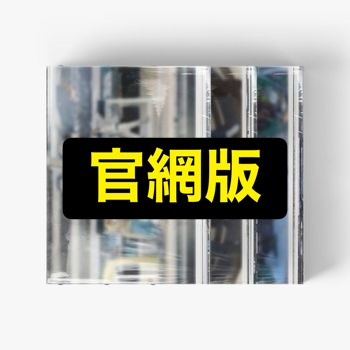 (官網/Scene 1版)第一張迷你專輯「COLOR OUTSIDE THE LINES」
