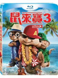 鼠來寶 3-(藍光)
