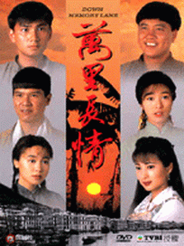 萬里長情