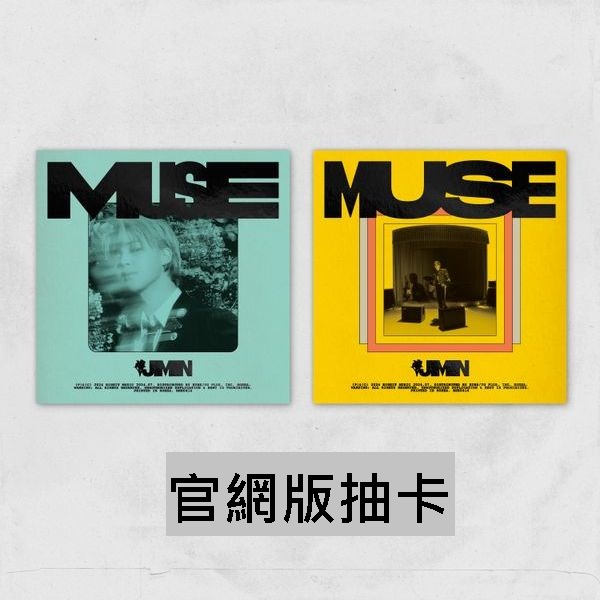 (官網版抽卡)第二張個人專輯「MUSE」(韓國進口版)