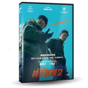 辣手警探 2