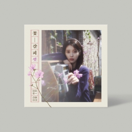 花書籤 III(韓國進口版)