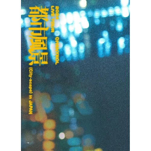 2024 CHANYEOL LIVE TOUR : 都市風景 (City-scape)