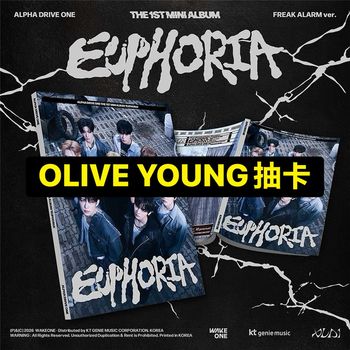 (OLIVE YOUNG抽卡)第一張迷你專輯「EUPHORIA(FREAK ALARM ver.)」