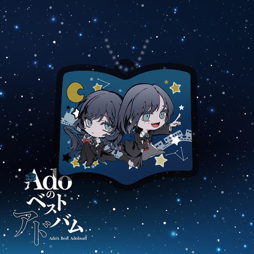 Ado 最佳廣告 (完全數量限定沙咖沙咖壓克力吊飾盤  2CD+GOODS)