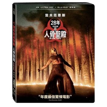 28年毀滅倒數：人骨聖殿 UHD+BD 雙碟限定版