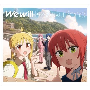 We will (日本進口版)