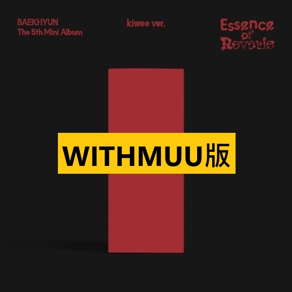 (WITHMUU版)第五張迷你專輯「Essence of Reverie(Platform