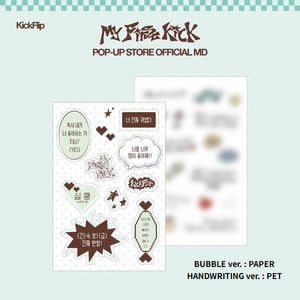 [My First Kick POP-UP]-貼紙(韓國進口)