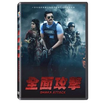 全面攻擊