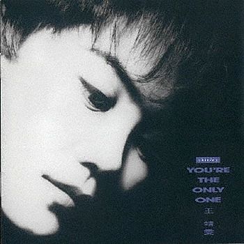 You re the Only One (日本進口黑膠LP限定版)