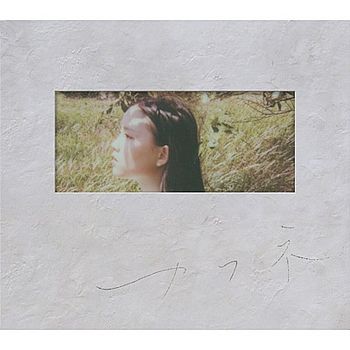 Centimillimental / Cafune(SONY進口初回生產限定盤CD+BD)