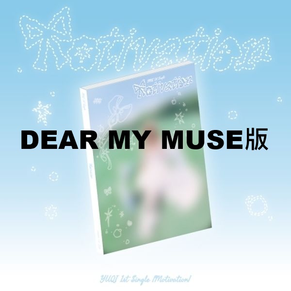 (DEAR MY MUSE版)第一張單曲「Motivation」(韓國進口版)