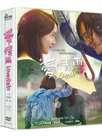 愛情雨-(全20集)