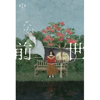 Yorushika LIVE 2024「前世」(初回限定盤(2Blu-ray))