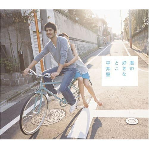 為什麼喜歡妳(進口版)