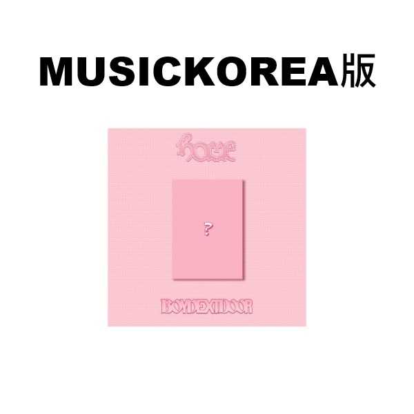 (MUSICKOREA/隨機版)第一張正規專輯「HOME(SWEET HOME ver.)」