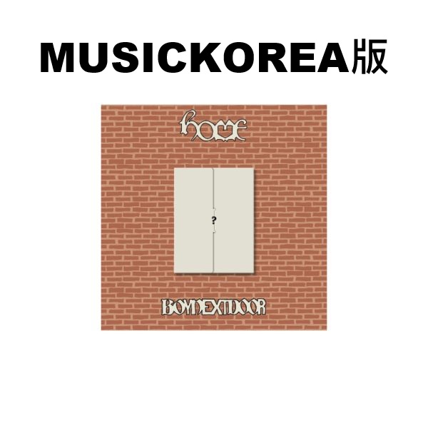 (MUSICKOREA/隨機版)第一張正規專輯「HOME(Weverse Albums ver.)」