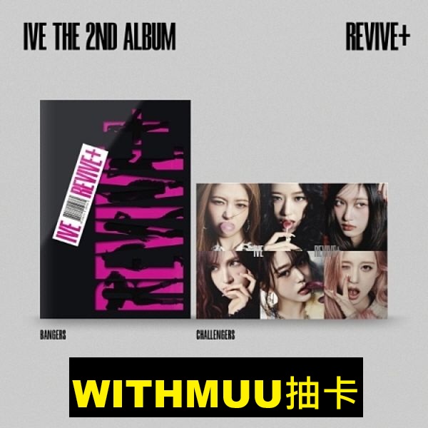 (WITHMUU抽卡)第二張正規專輯「REVIVE+」(韓國進口版)