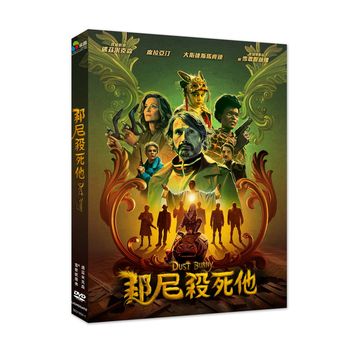 邦尼殺死他
