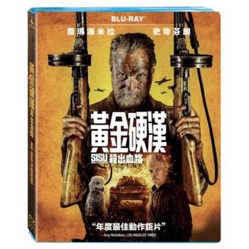 黃金硬漢：殺出血路-(藍光)