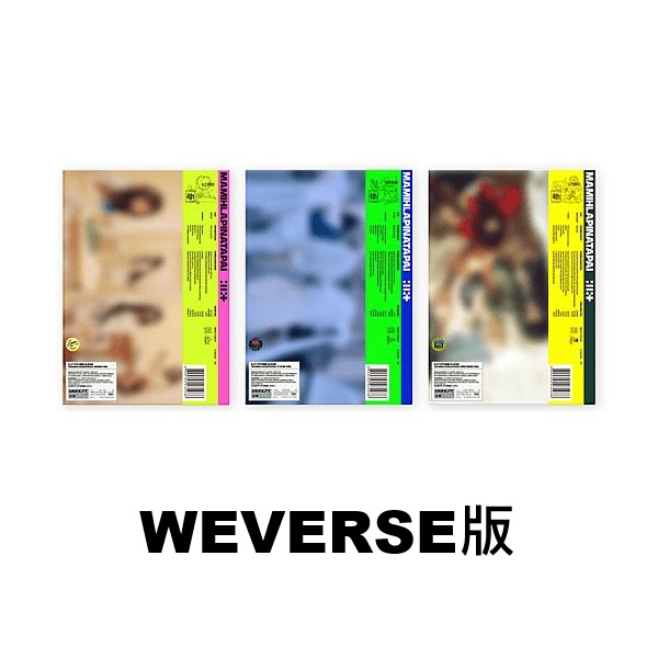 (WEVERSE/GRWM版/粉色)第四張迷你專輯「MAMIHLAPINATAPAI」