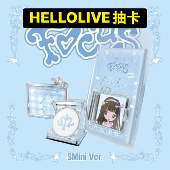 (HELLOLIVE抽卡)第一張迷你專輯「FOCUS(SMini Ver.)」(韓國進口版)