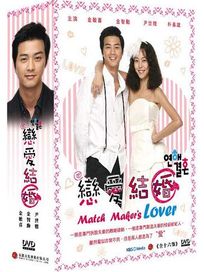 戀愛結婚-(全16集)