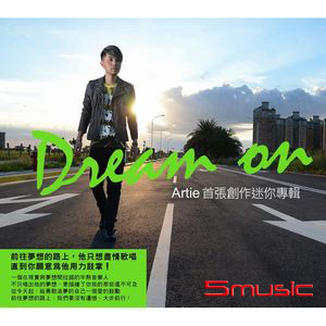 Dream on！首張創作迷你專輯