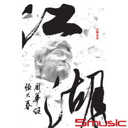 江湖