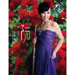 阮 Ju-台灣民謠長笛演奏專輯