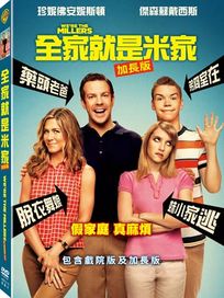 全家就是米家