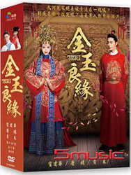 金玉良緣-(全45集)