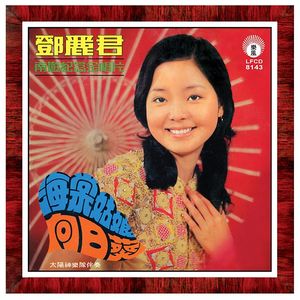 海棠姑娘(限量原裝進口復刻版)
