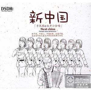 新中國