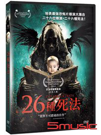 26種死法