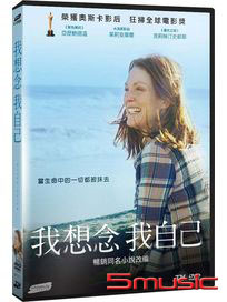 我想念我自己