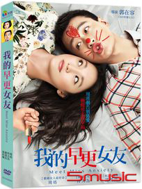 我的早更女友