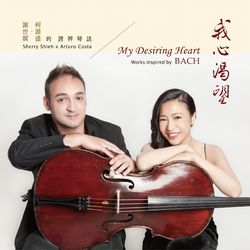 我心渴望